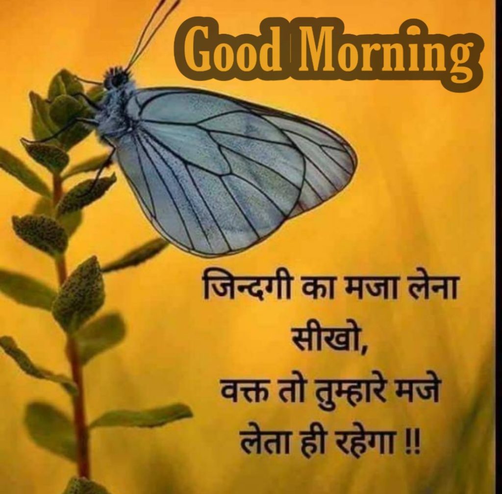New Good Morning Hindi Images Quotes Shayari Pictures Hd Photos