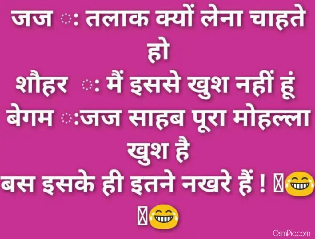 Hindi Jokes 4u 2019