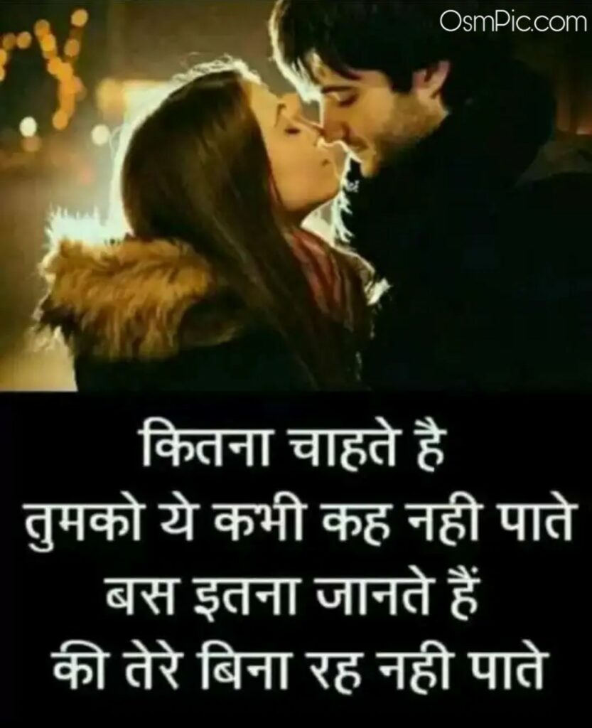 Featured image of post Love Quotes Images For Her In Hindi / 148 love related images with quotes.