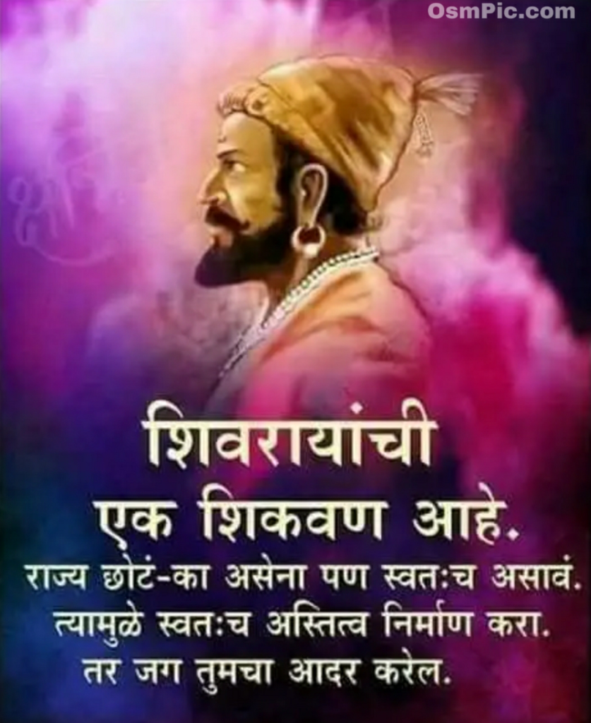 Best Shivaji Maharaj Whatsapp Status Photos Marathi For Shiv Jayanti