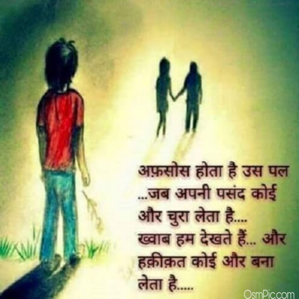 sad love images in hindi for boyfriend