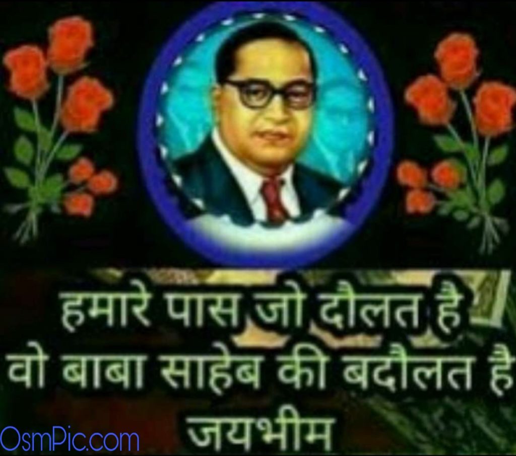 babasaheb ambedkar images with quotes