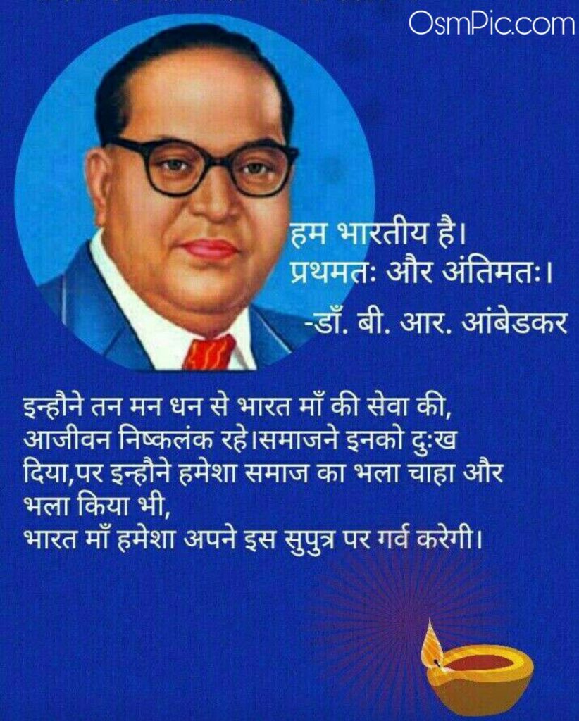 babasaheb ambedkar images with quotes on caste