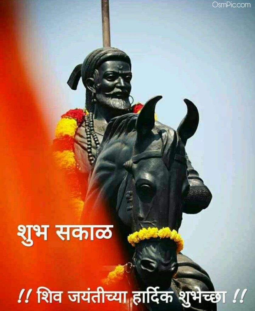 Janta raja shiv jayanti chya hardik shubhechha in marathi