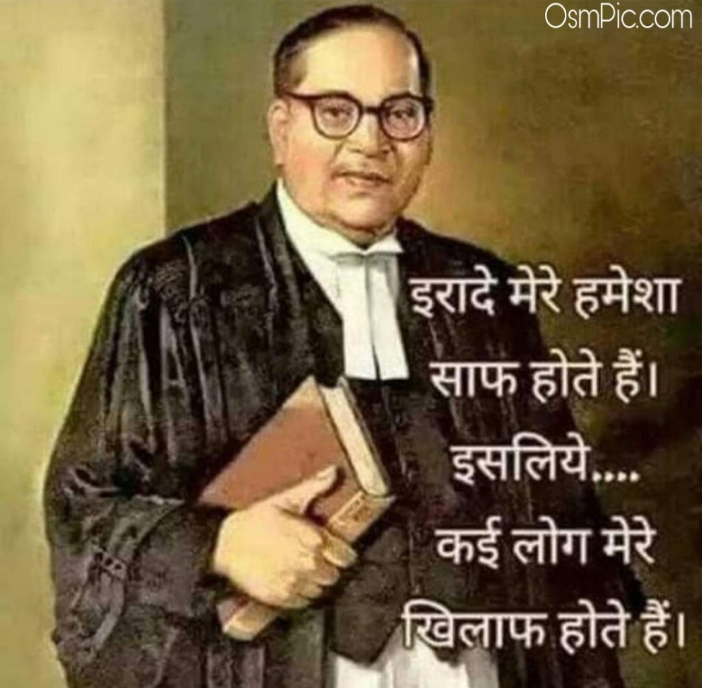 Dr babasaheb ambedkar images with quotes