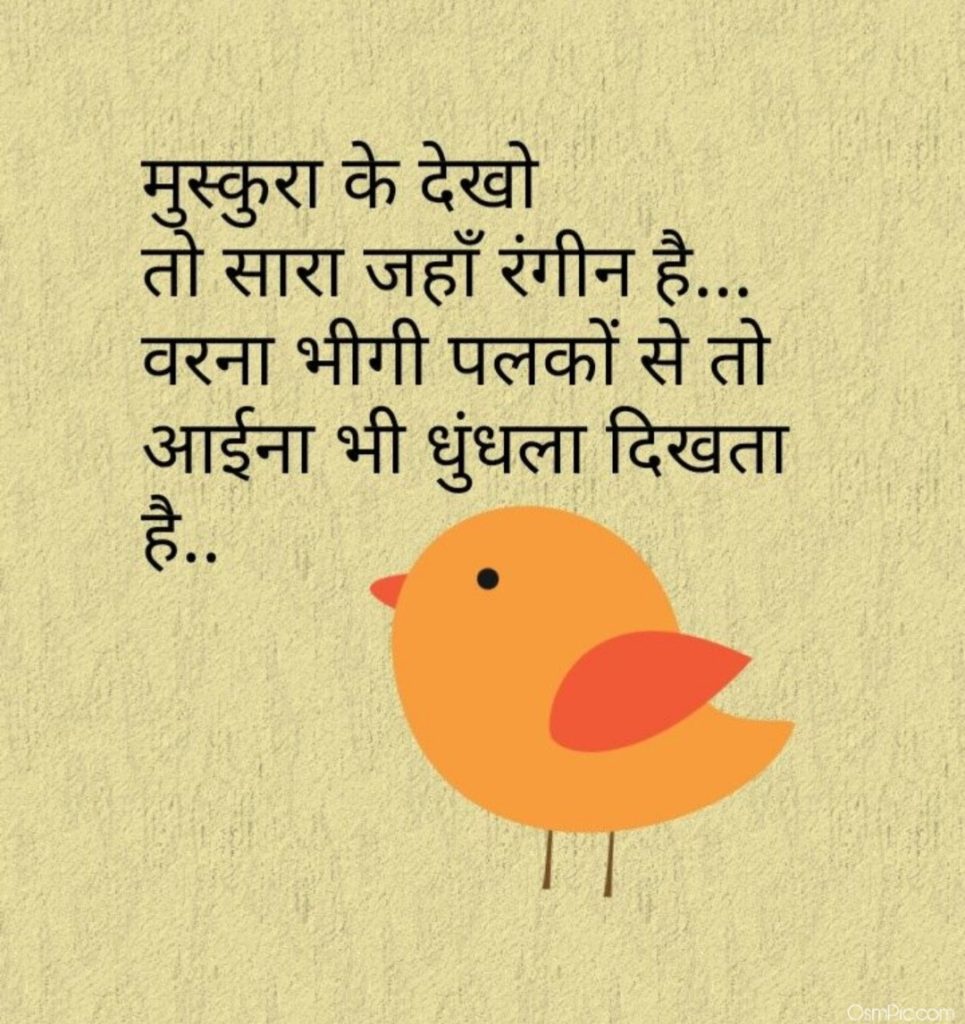 whatsapp hindi shayari image 