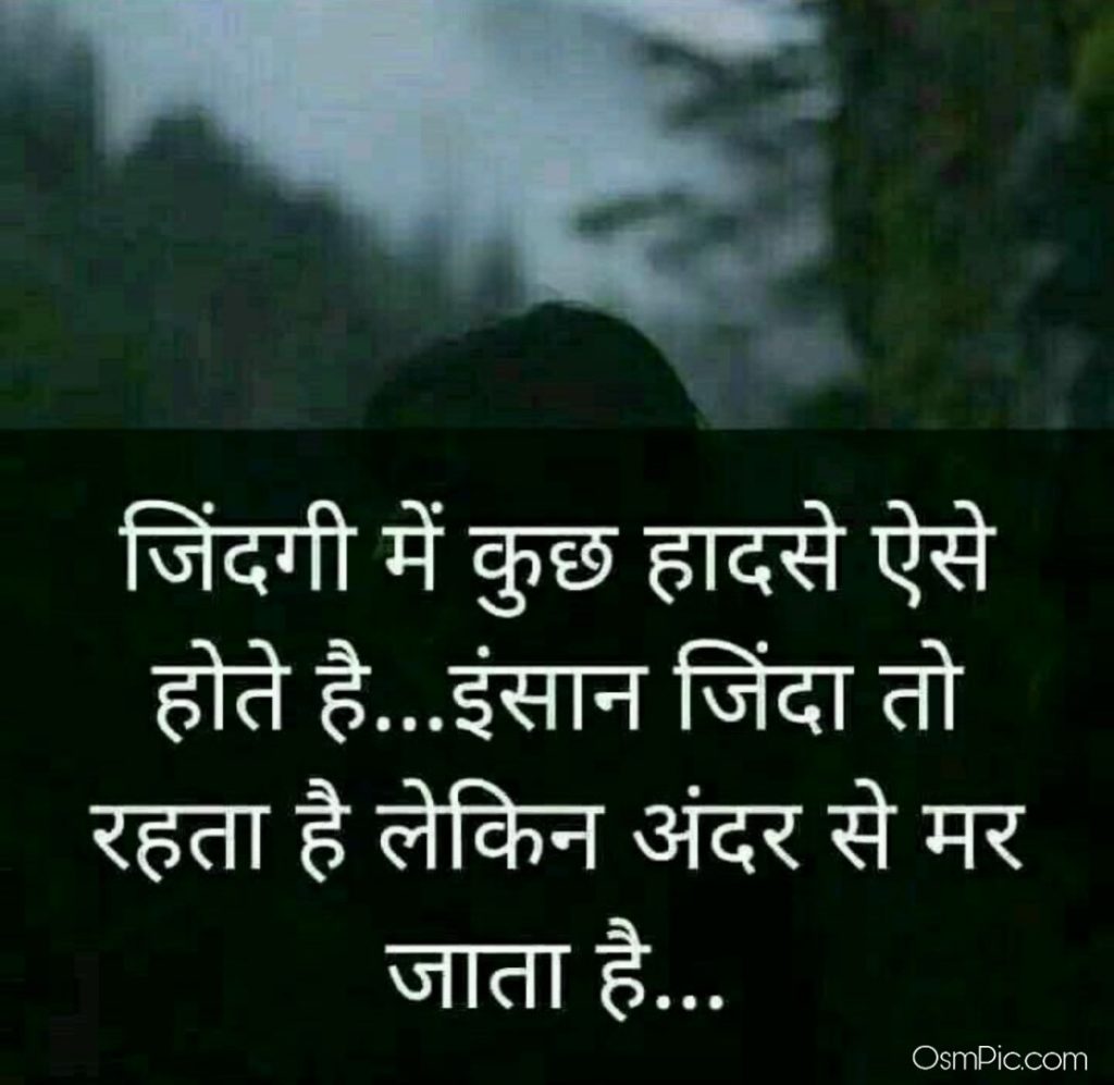 Feeling sad whatsapp dp in hindi images 