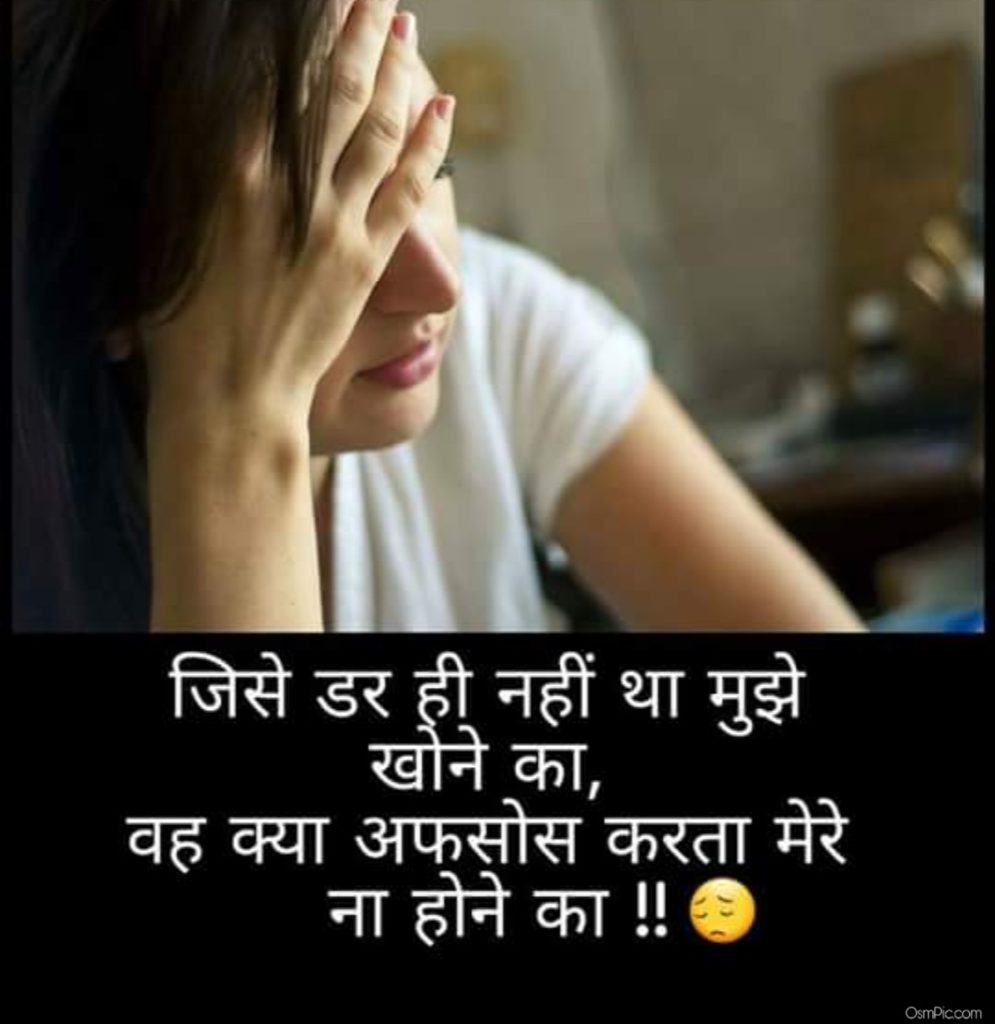 Sad images in hindi for Whatsapp status 