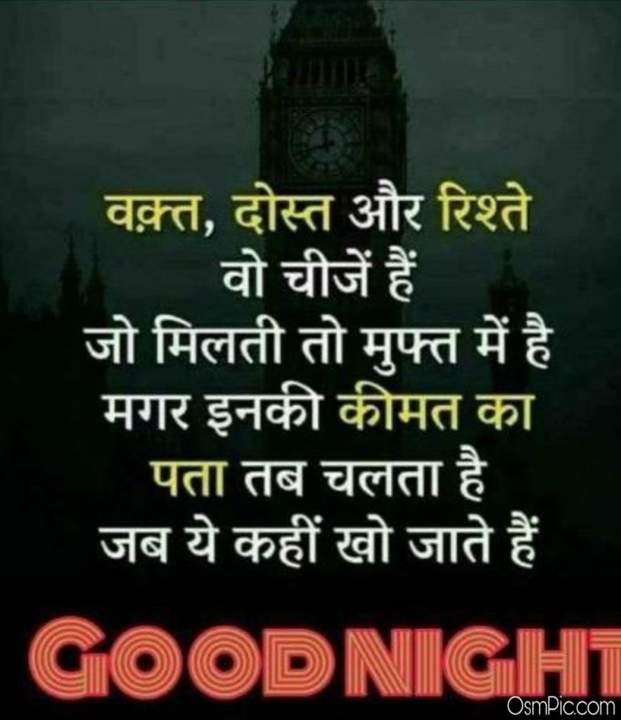 good night images hindi shayari for friend