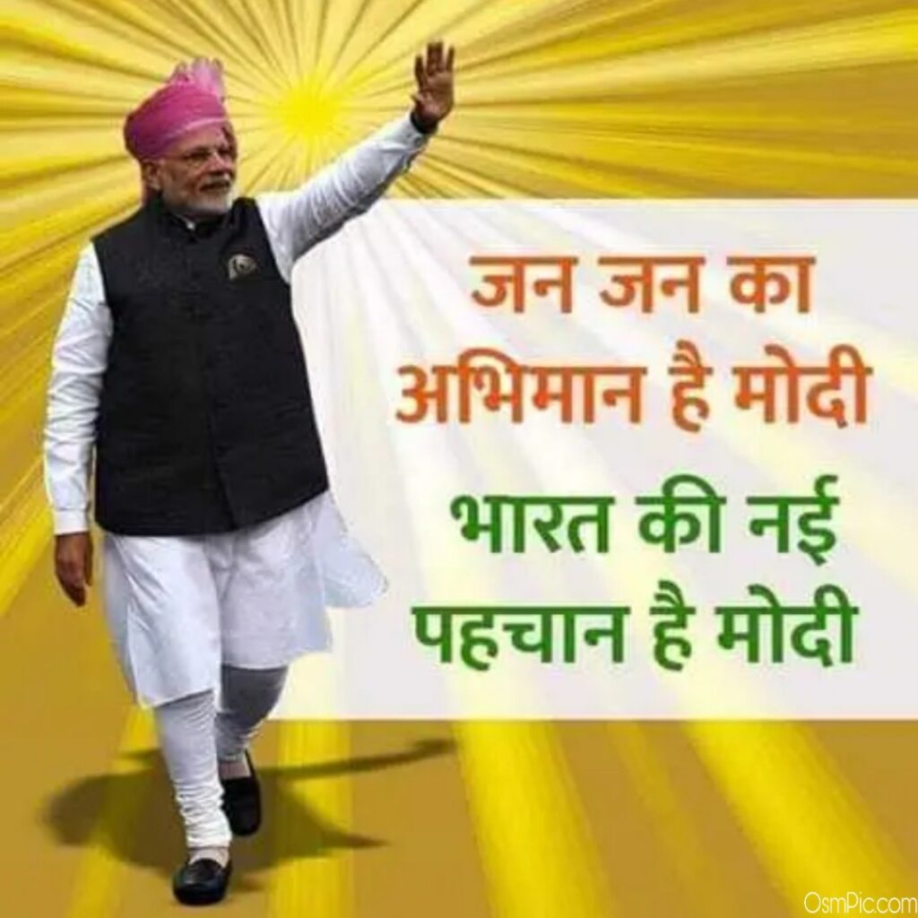 Best Bjp Quotes Images Modi Quotes For Whatsapp To Vote For Bjp