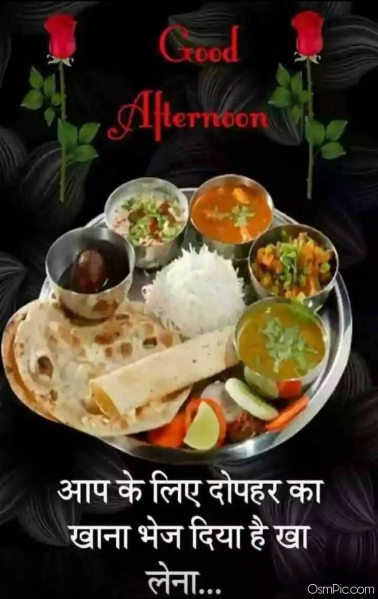 44 Good Afternoon Indian Lunch Images Download Afternoon Lunch Pics