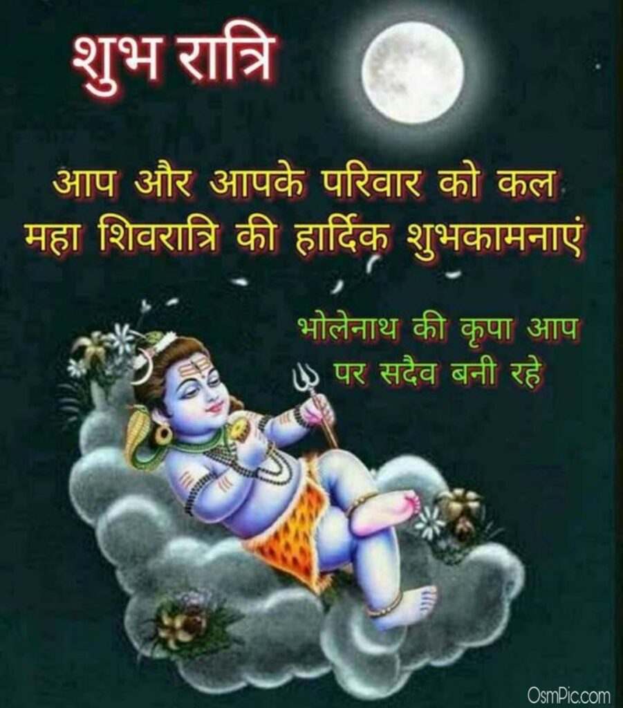 Use this pic as mahashivratri good night images to wish good night on mahashivratri 