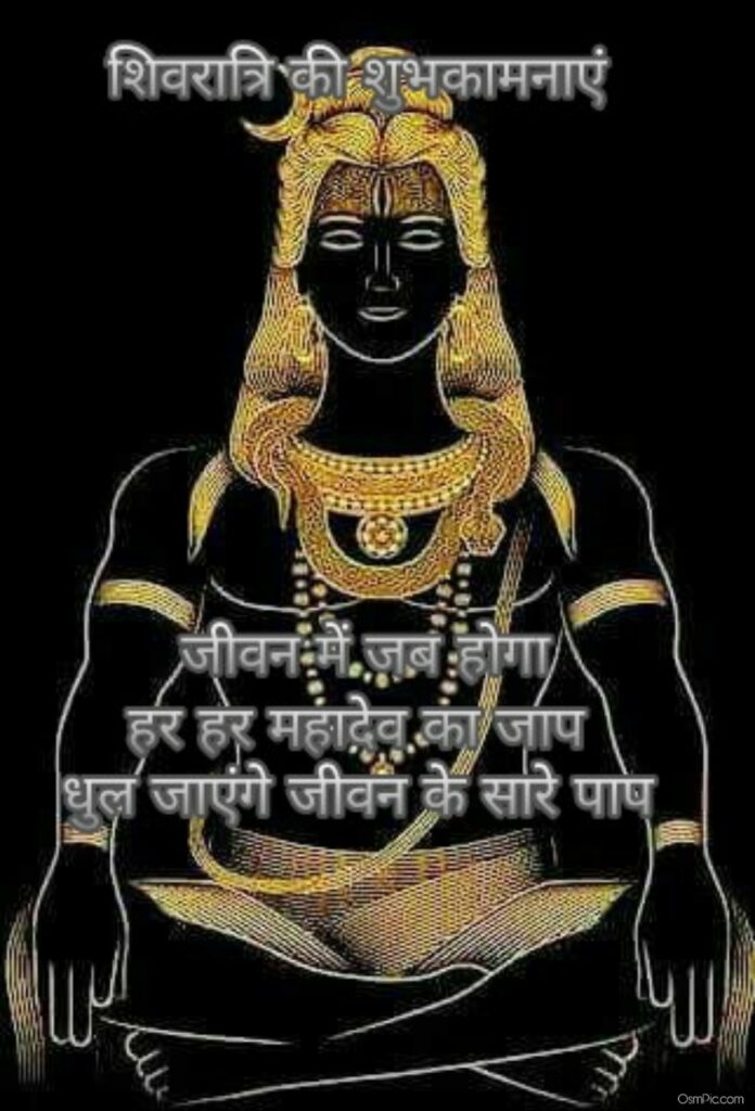 New Happy Mahashivratri Hd Images, Photos Download For Whatsapp Pic