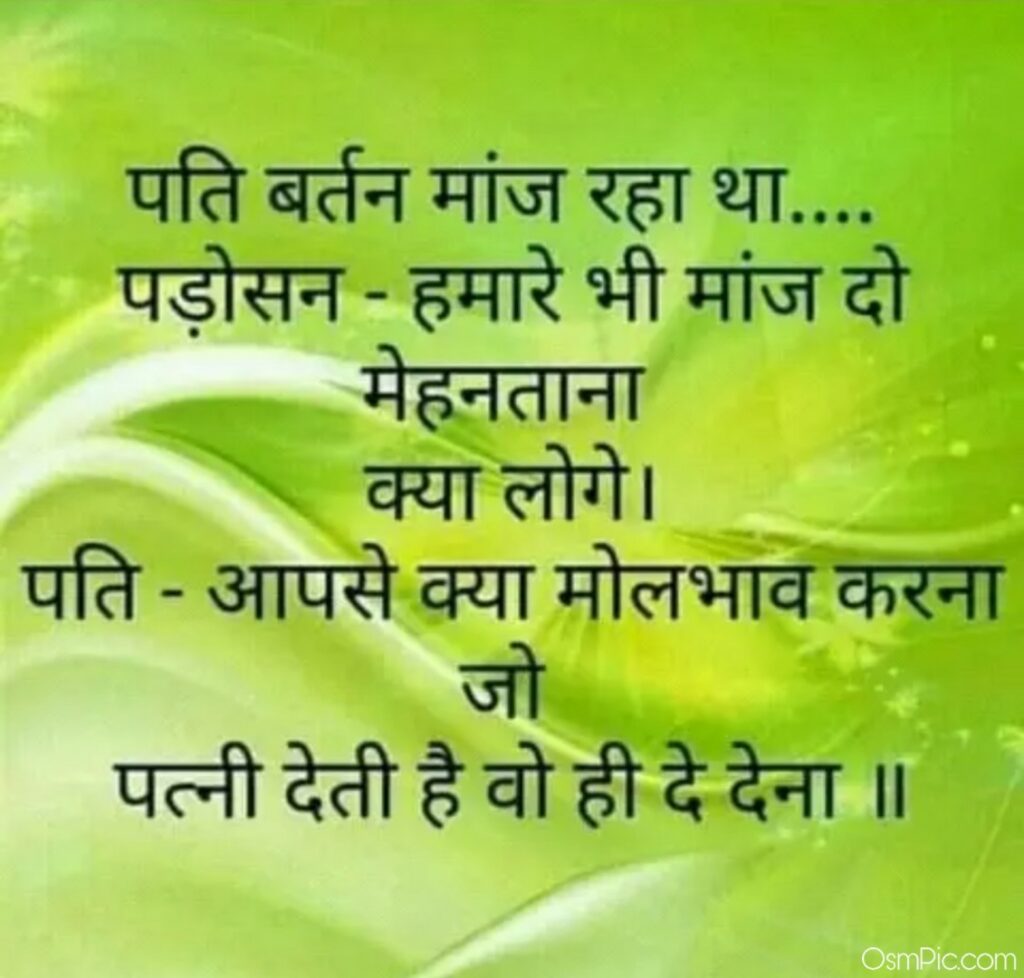 Hindi jokes images for Whatsapp Non veg jokes images for Whatsapp 