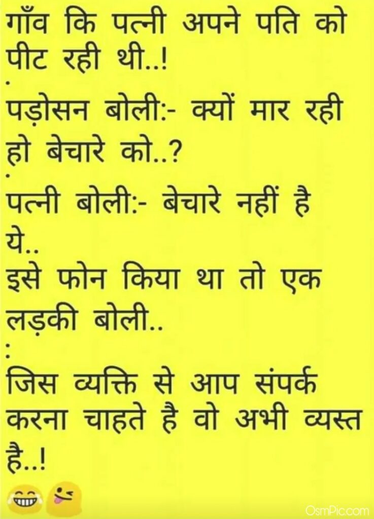 Funny Hindi Jokes Images For Whatsapp Messages Download Funny Images In Hindi For Whatsapp