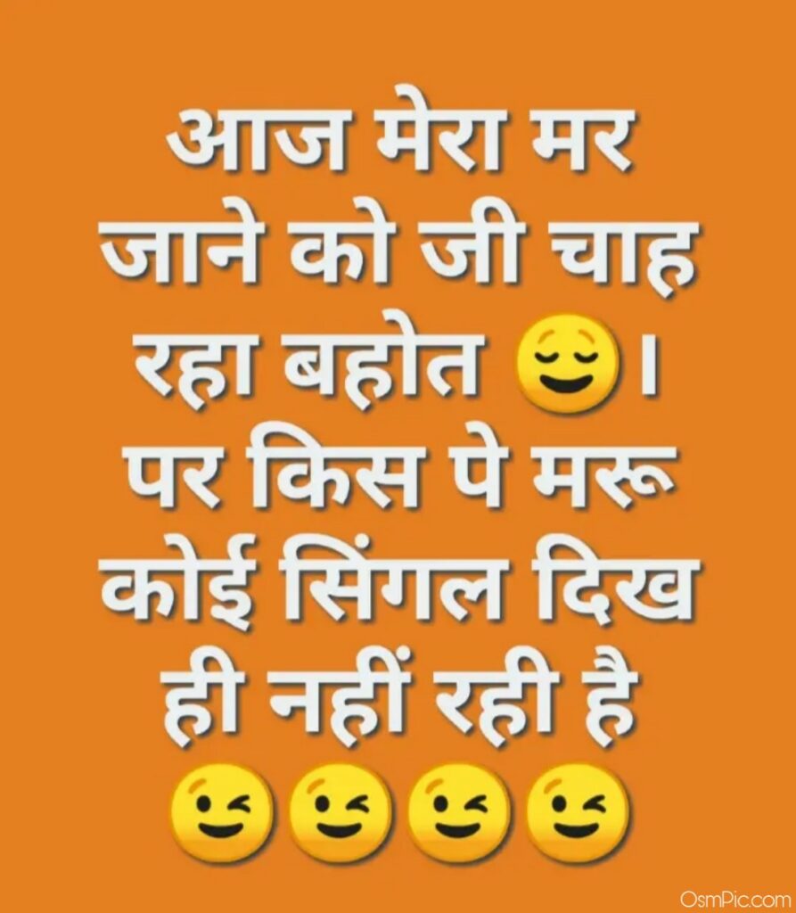 Hindi jokes images 