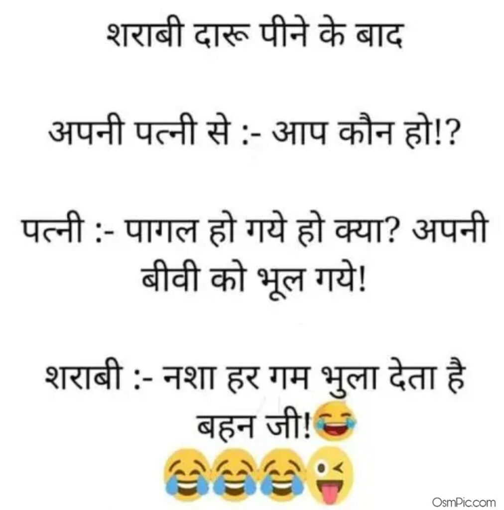 New jokes hindi Whatsapp images Download 