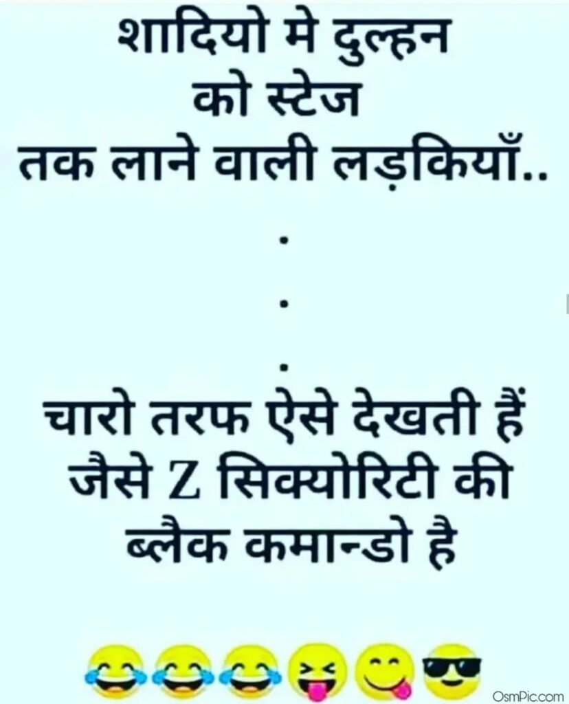 Latest Funny Hindi Jokes Images For Whatsapp Messages Download