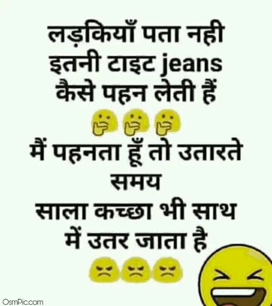 non veg jokes in hindi for girlfriend images