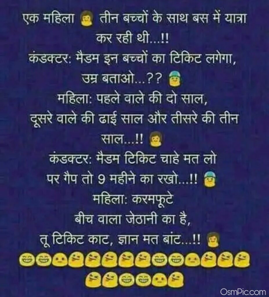 2019 Funny Non Veg Hindi Jokes Images Photos For Whatsapp In Hindi