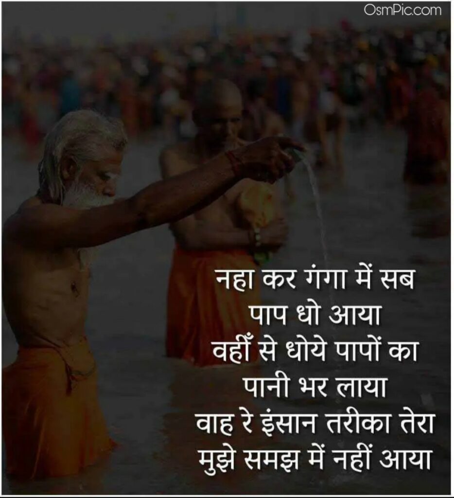 हिंदी Hindi Whatsapp Dp Images Download For Whatsapp Profile Picture