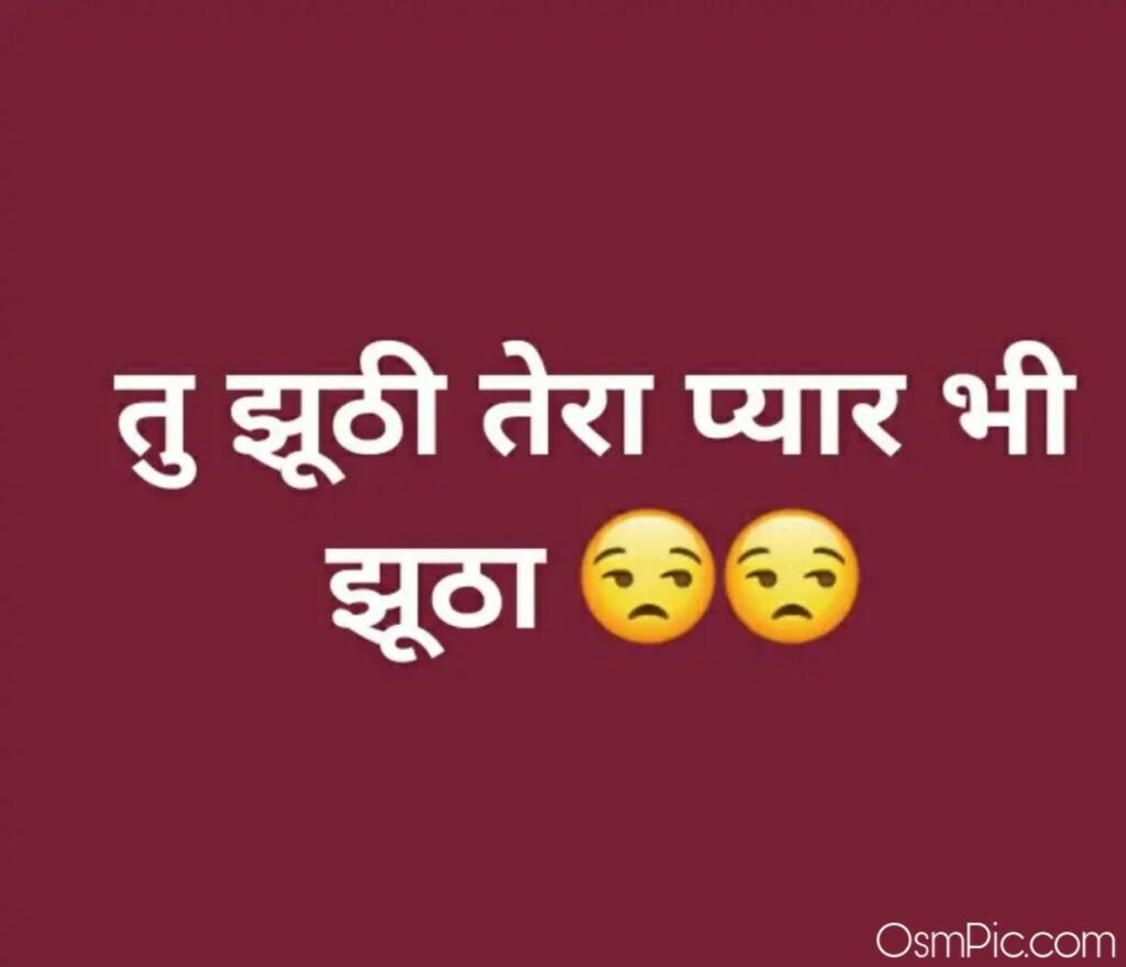 Sad Whatsapp status hindi photo Download 