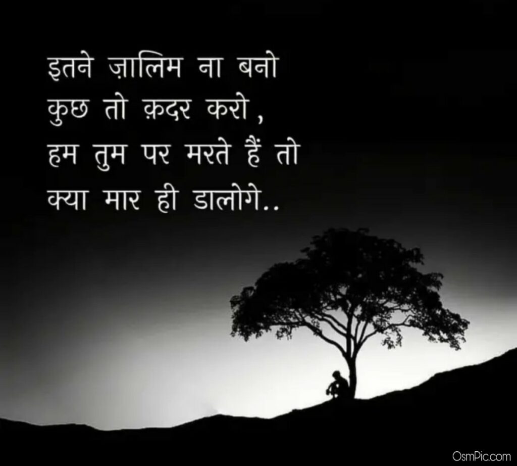 Love sad status in hindi with photo