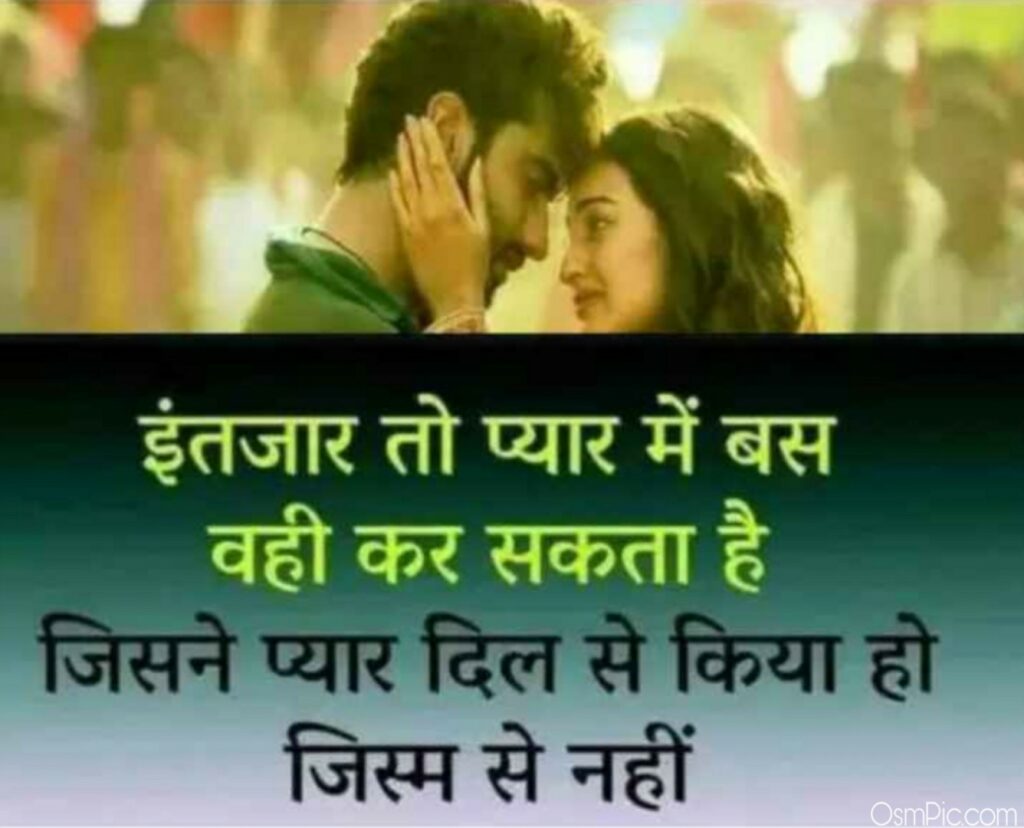 True love saying pic for Whatsapp do with love couple 