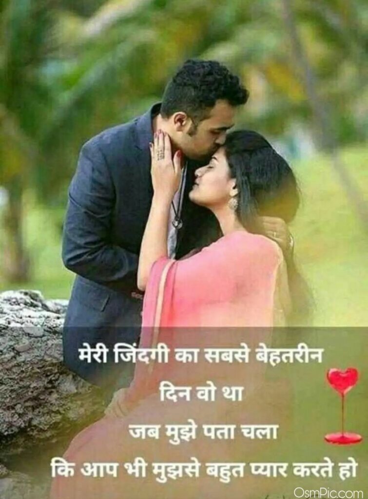 love couple images with quotes in hindi