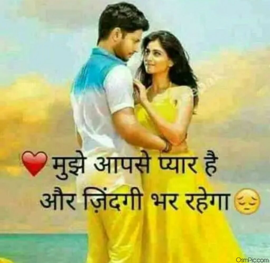 love quotes in hindi for boyfriend with images >