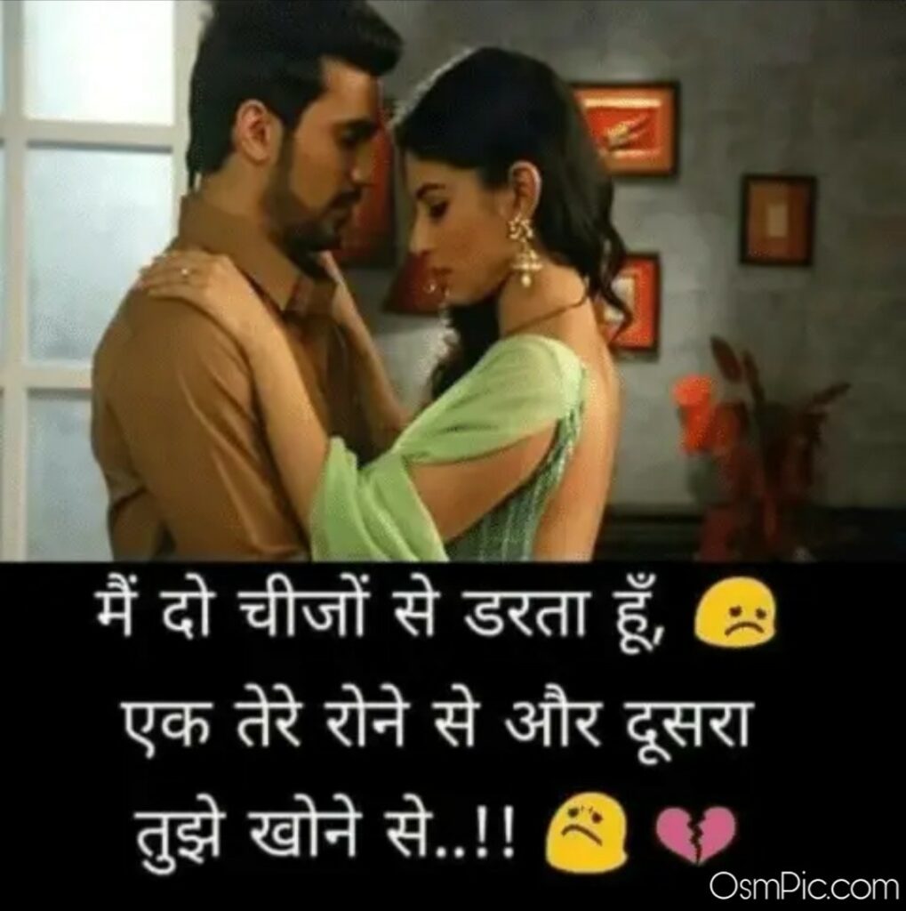 Love WhatsApp do in hindi 