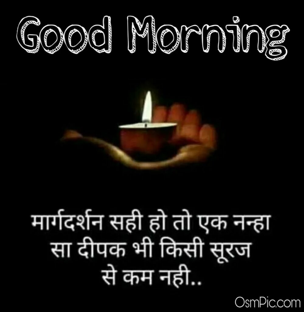 Good morning images in hindi 