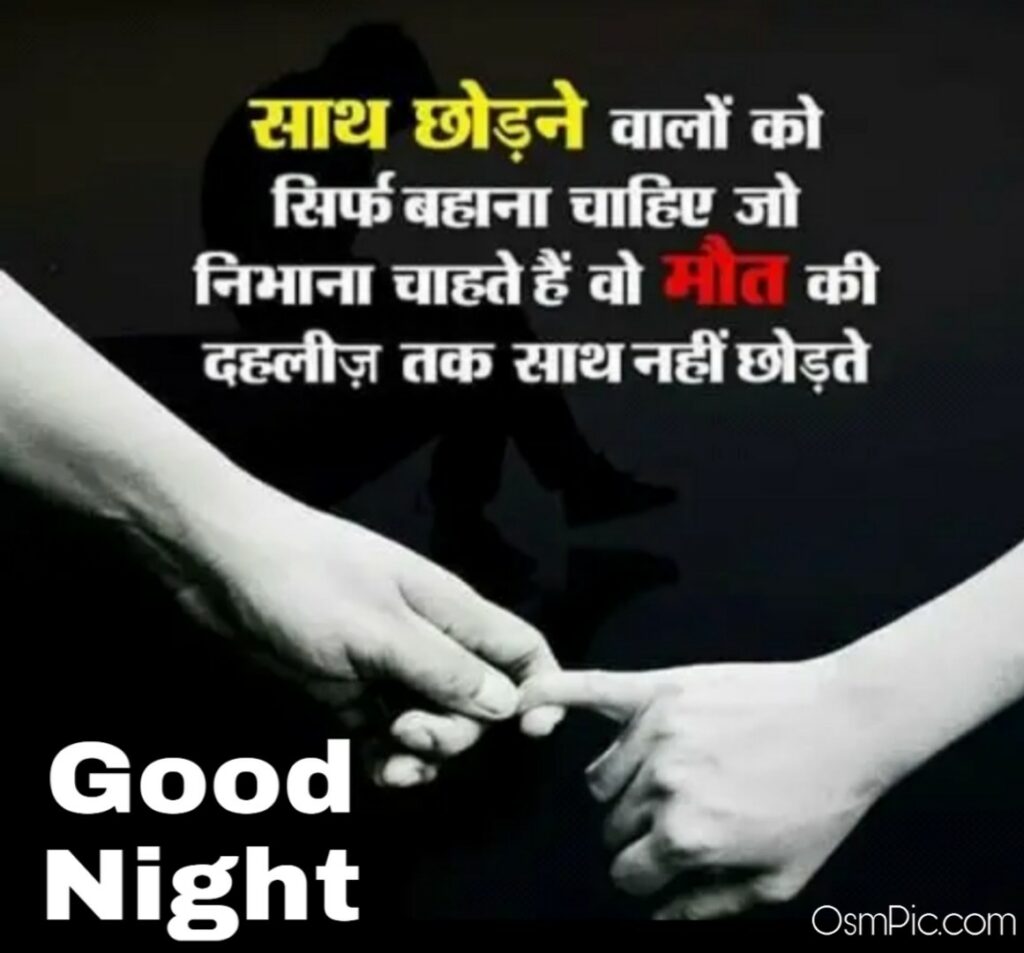 New Good Night Hindi Images Status Shayari Download For Whatsapp , Fb
