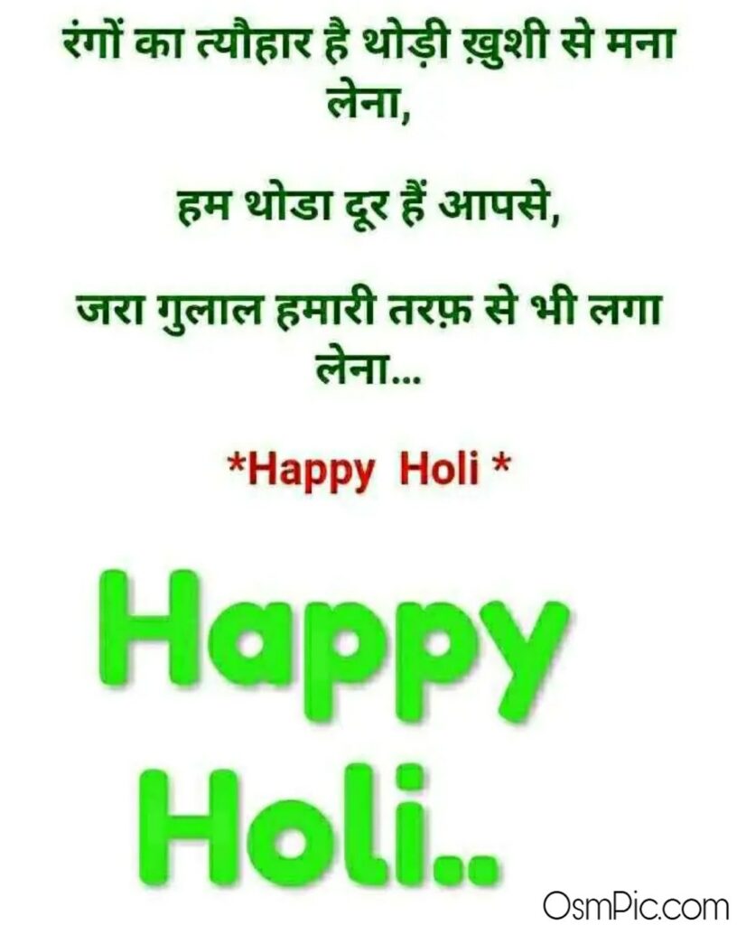 Best Happy Holi Wishes In Hindi Language 
