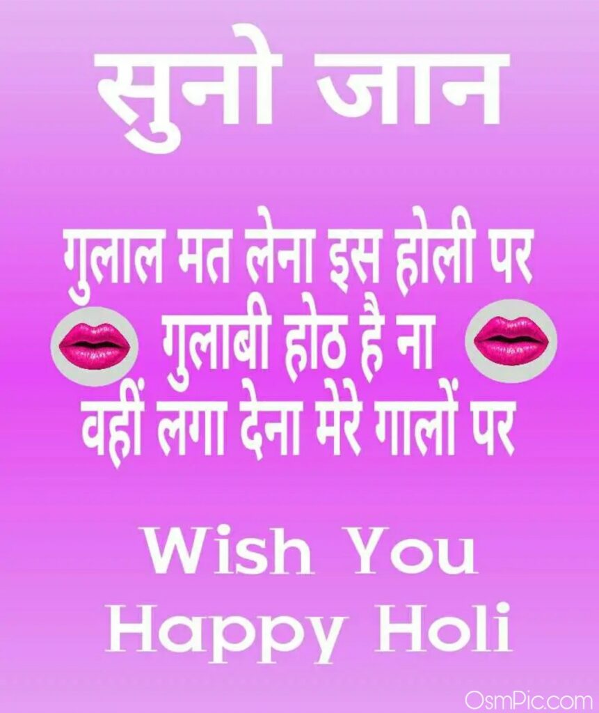 Happy Holi Images In Hindi 