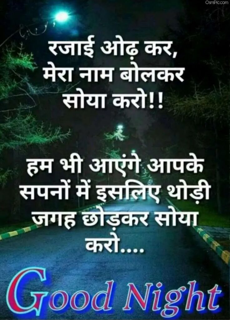 New Good Night Hindi Images Status Shayari Download For Whatsapp Fb