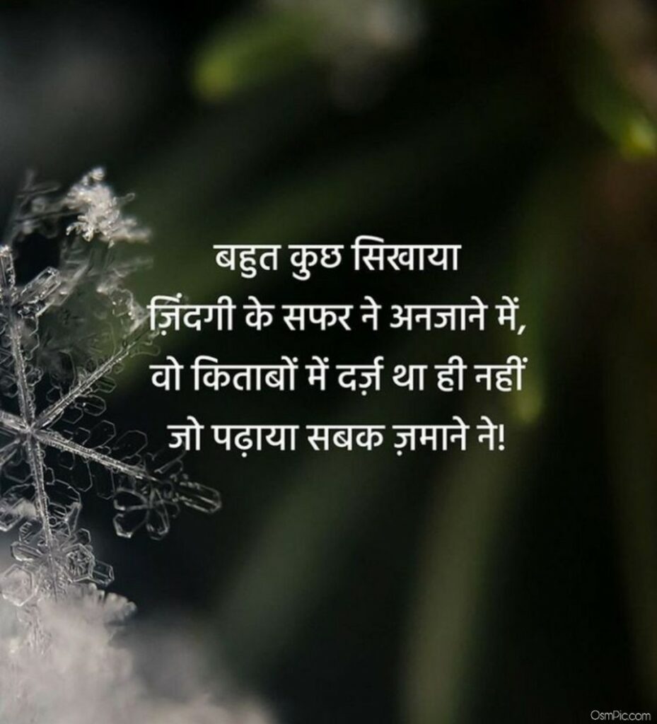 beautiful quotes on life in hindi with images