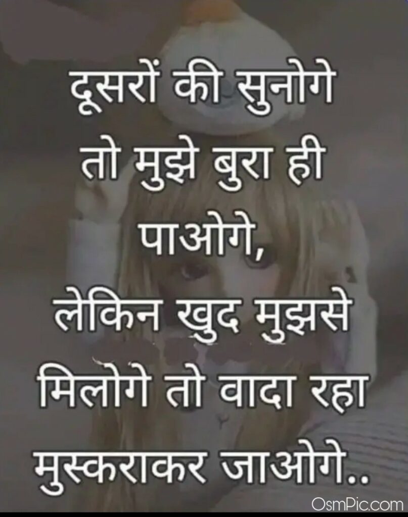 meaningful quotes in hindi with pictures