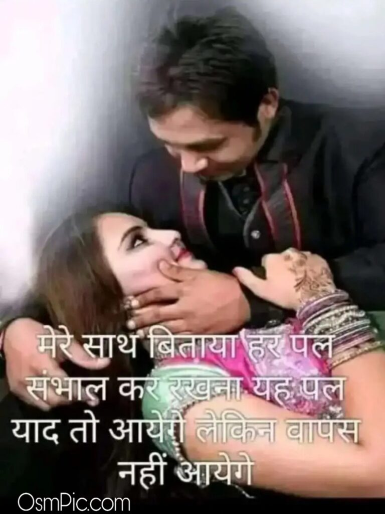Love Shayari In Hindi 