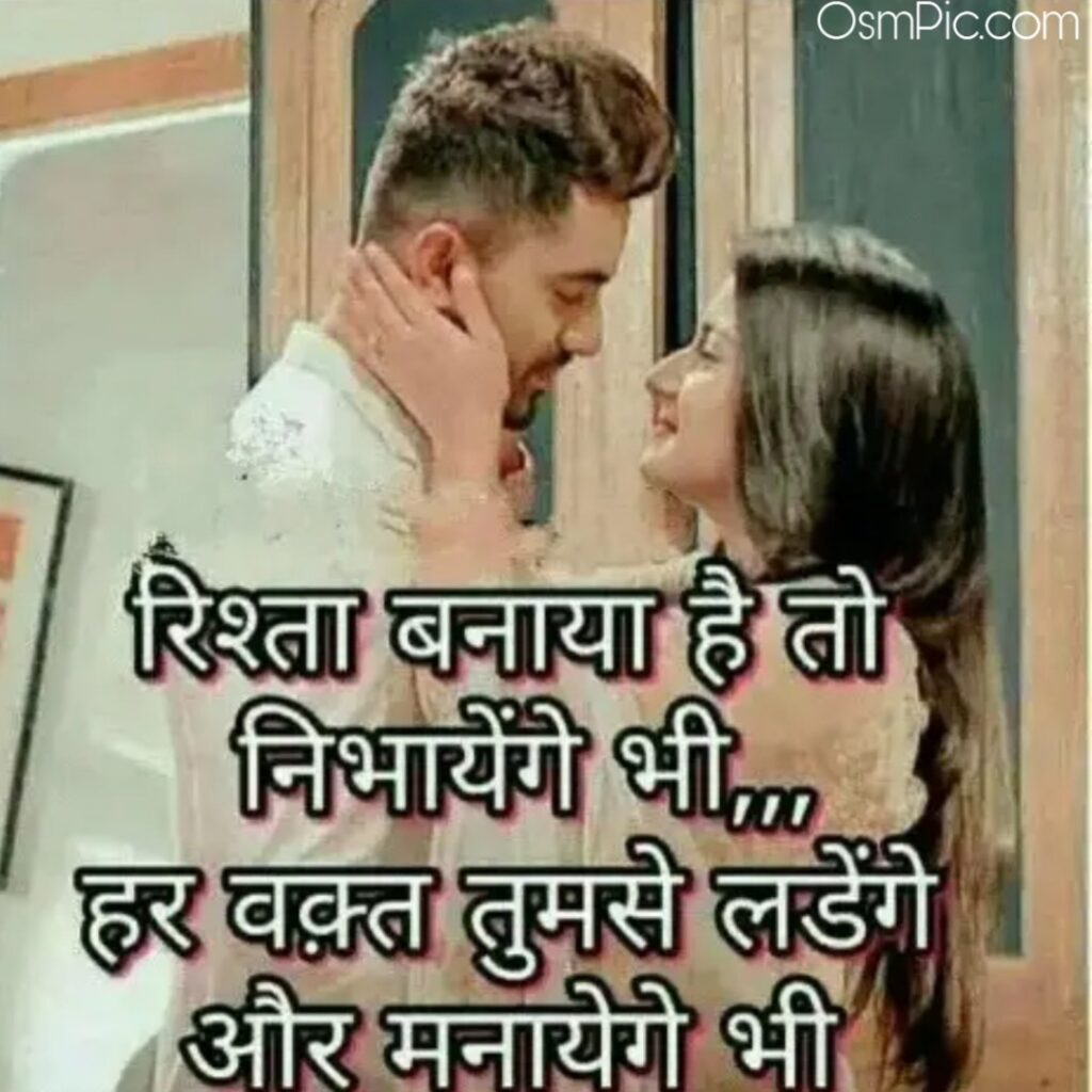 Love Pic in hindi 
