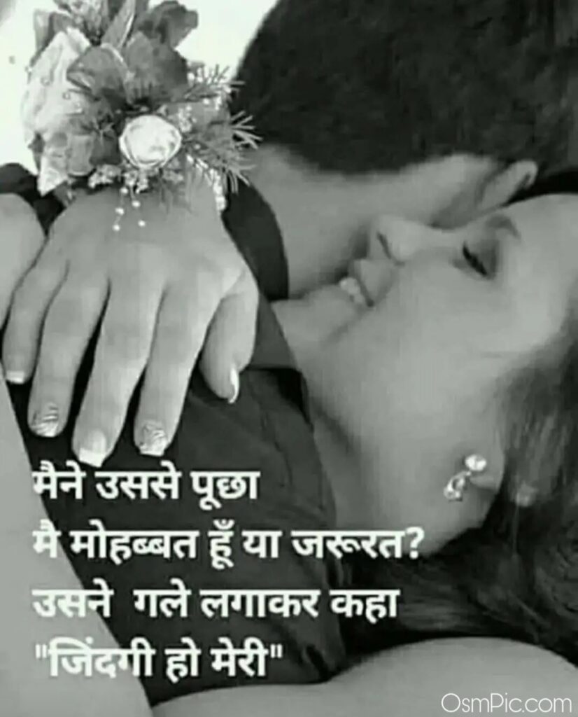 Cute love status images in hindi for girlfriend Boyfriend 