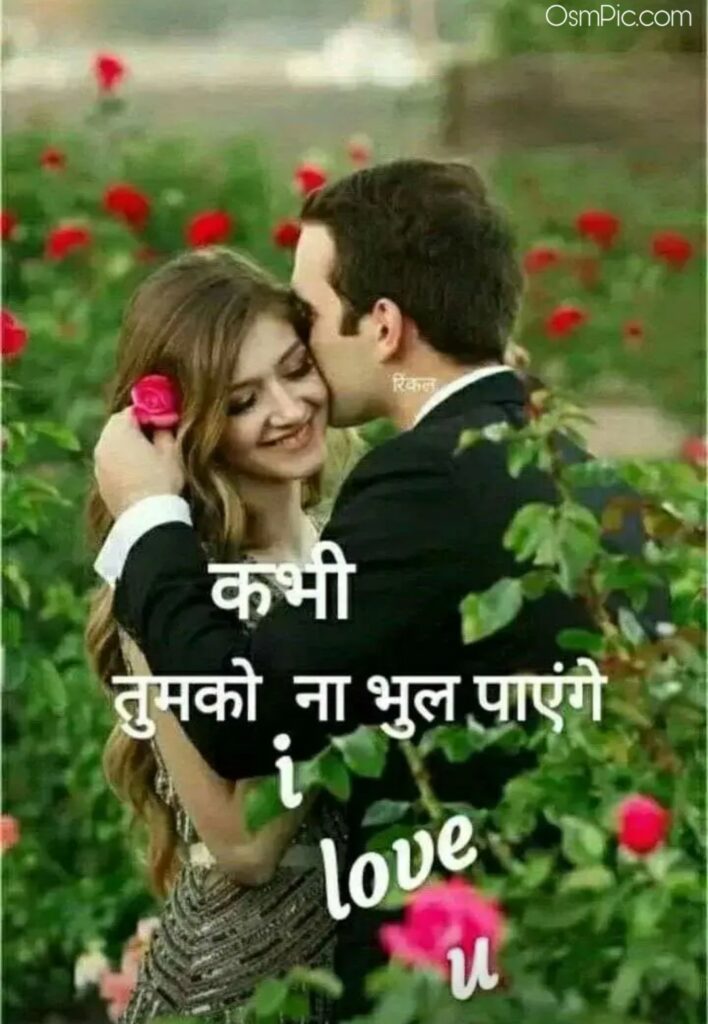True love Quotes images in hindi for Whatsapp Dp 