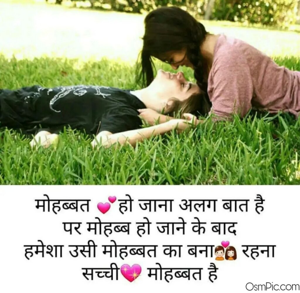 true love thought in hindi image