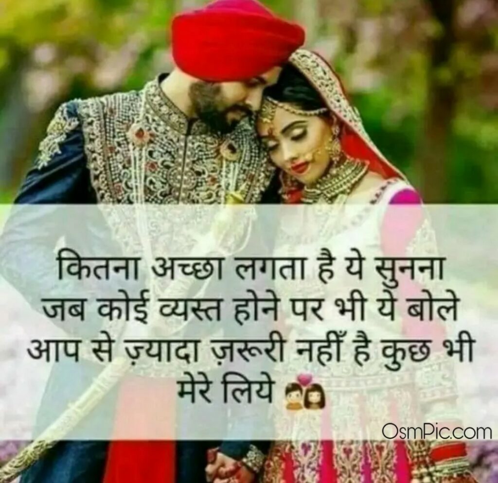 love quotes in hindi for husband