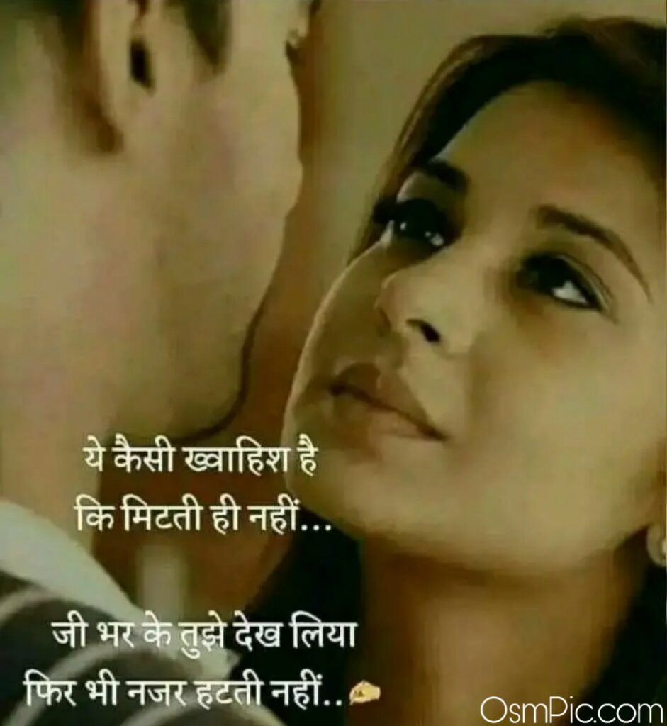 Love images with Quotes from heart in hindi 