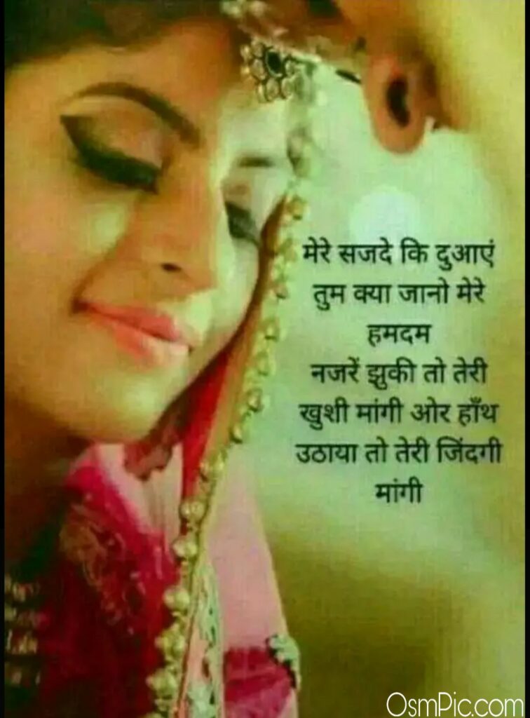 love quotes in hindi for boyfriend with images
