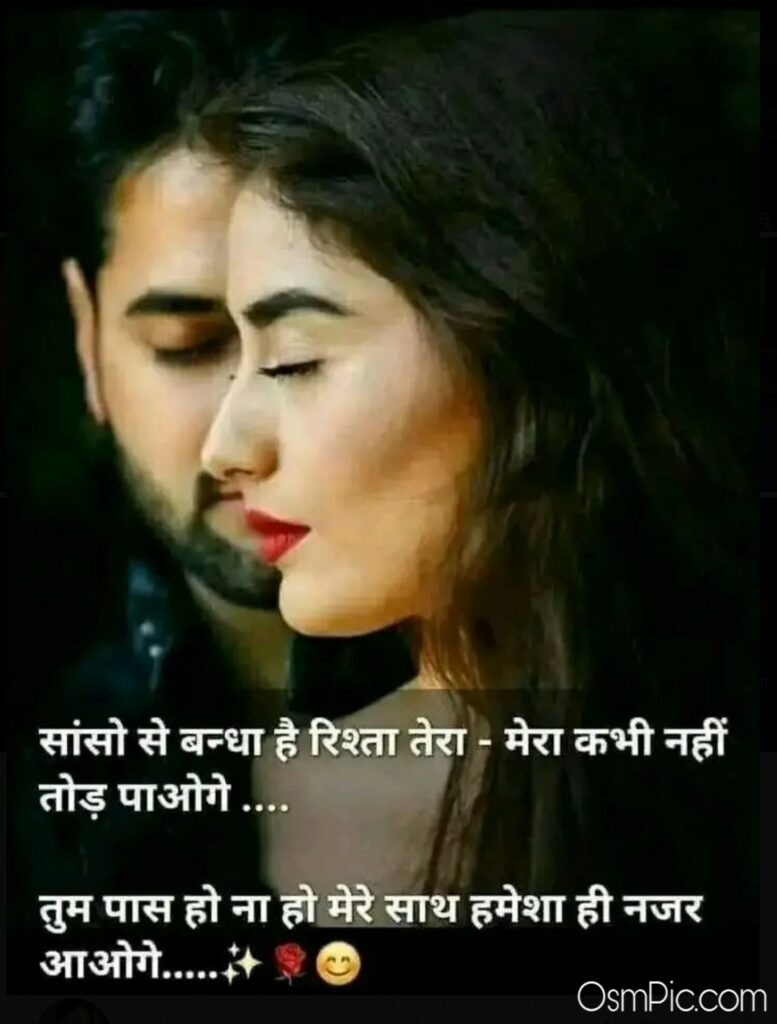 romantic quotes hindi