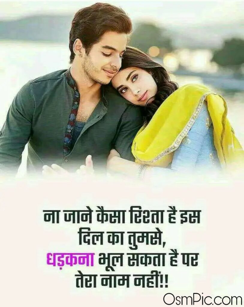 Beautiful Quotes of love In hindi Language with images 