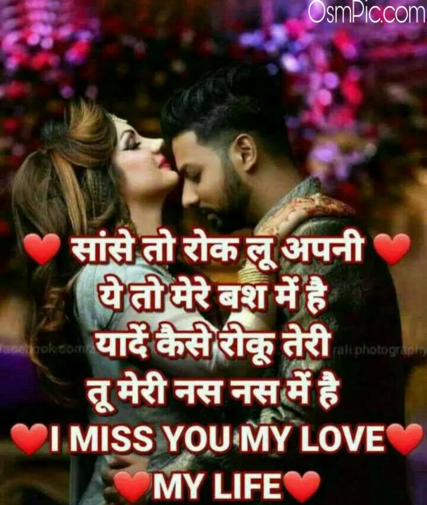 Hindi i love in quotes for you girlfriend Sweet Sms