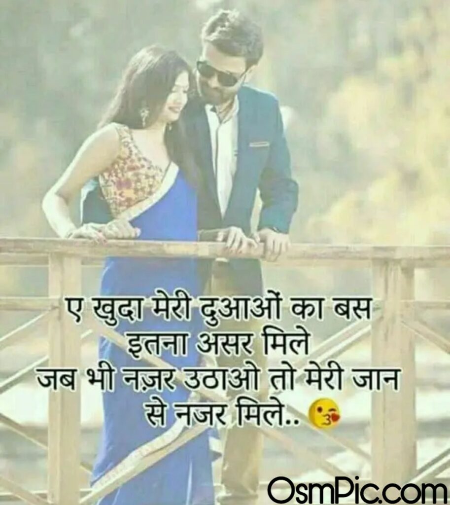 Heart touching love Quotes images in hindi 
